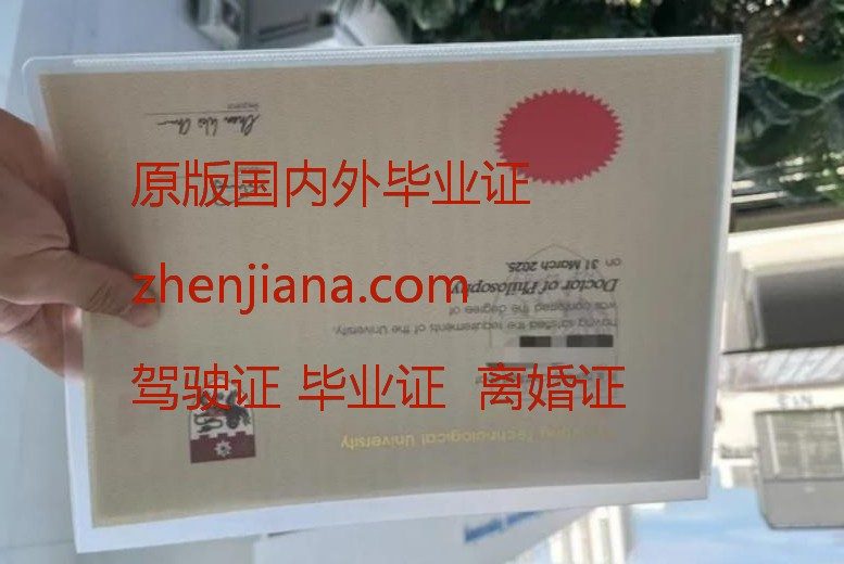 办渥太华大学毕业证