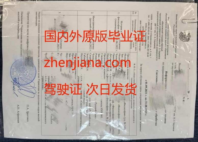 办特文特大学毕业证