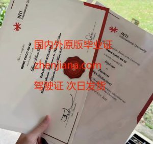 办特文特大学毕业证