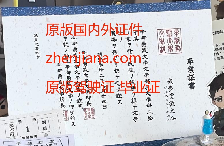 办祥明大学毕业证