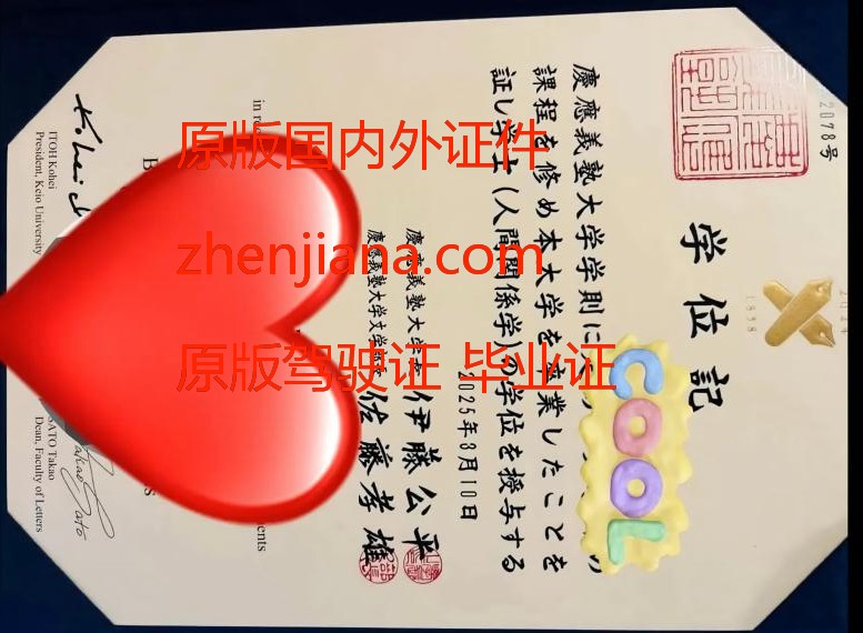 办祥明大学毕业证
