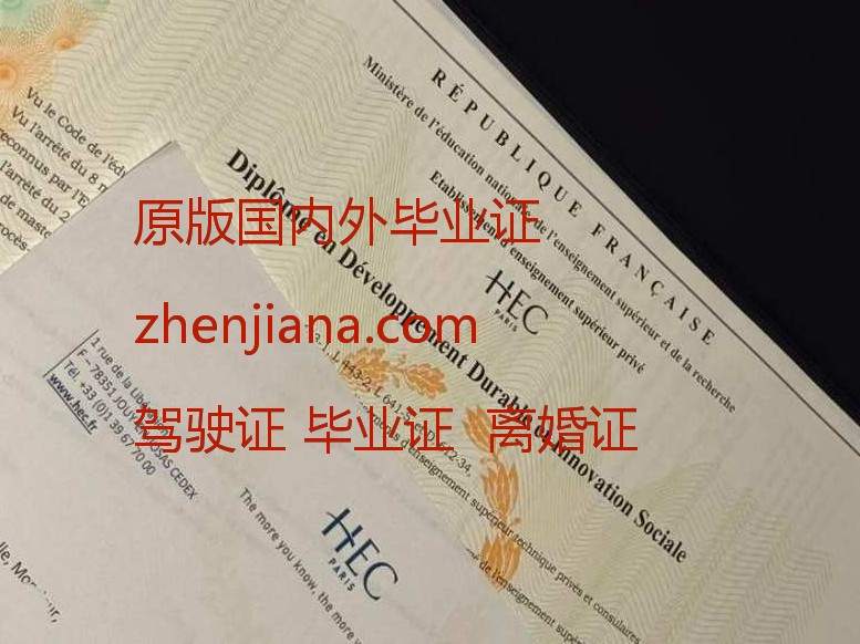 办蒙特利尔大学毕业证