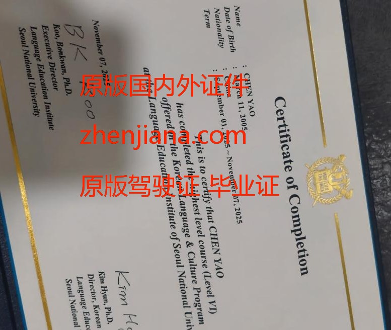 办蔚山科学技术院毕业证