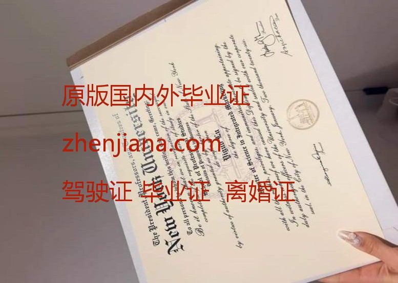 办西悉尼大学毕业证