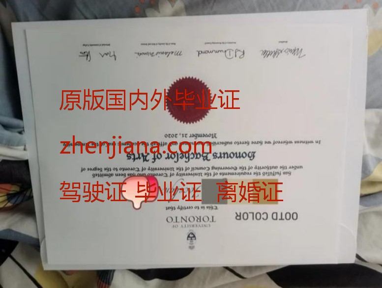 办西澳大学毕业证 Obtain a University of Western Australia degree certificate