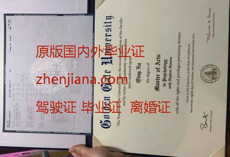 办詹姆斯库克大学毕业证