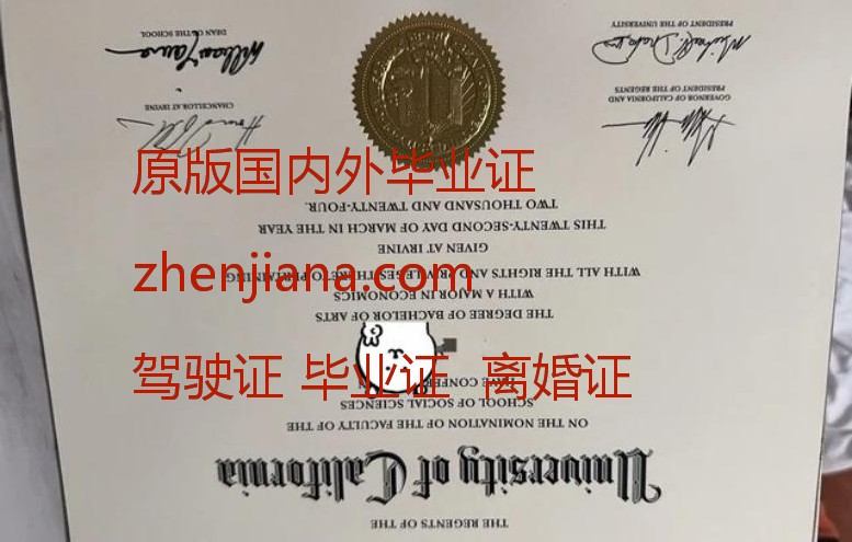 办詹姆斯库克大学毕业证