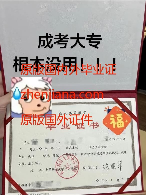办诚信女子大学毕业证