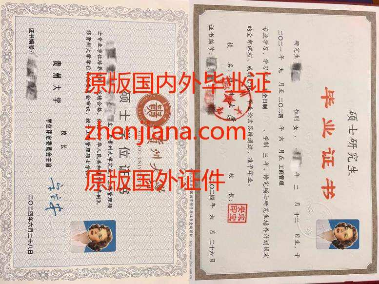 办诚信女子大学毕业证