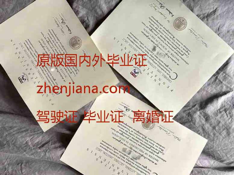 办阿尔伯塔大学毕业证