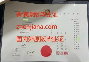 办香港中文大学毕业证 Obtain the diploma of the Chinese University of Hong Kong