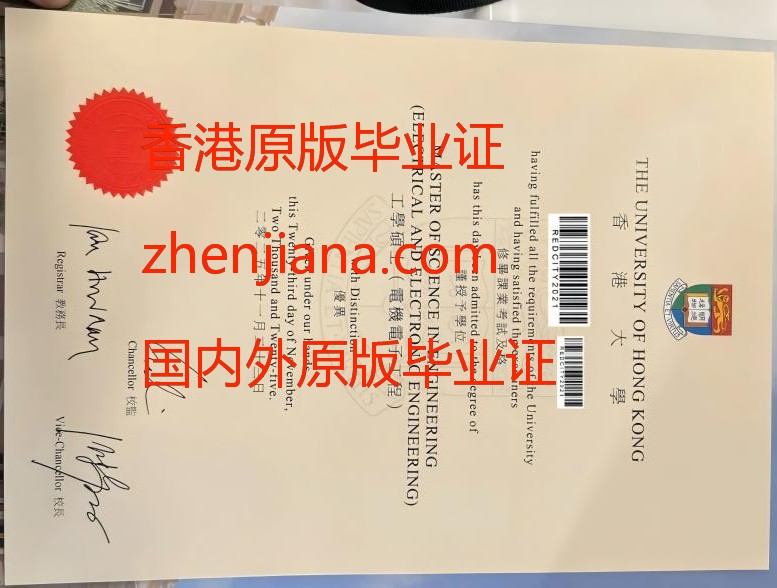 办香港大学毕业证 Issue the Hong Kong University graduation certificate