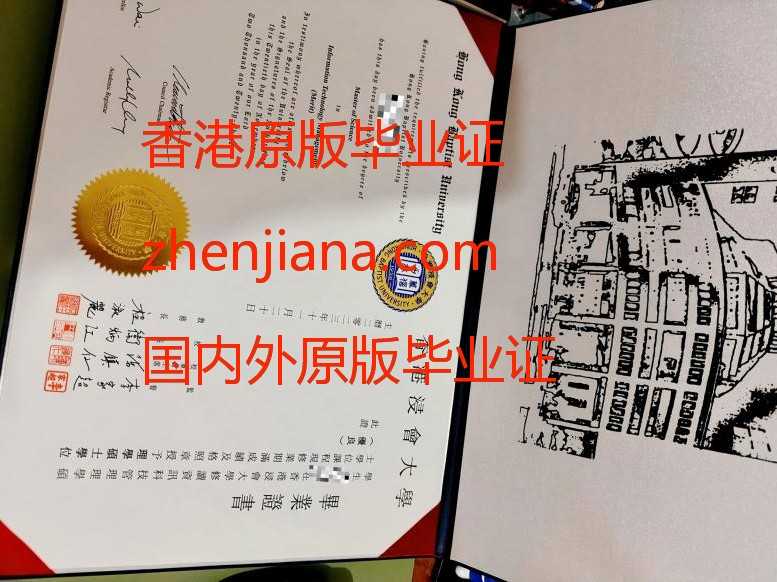 办香港浸会大学毕业证