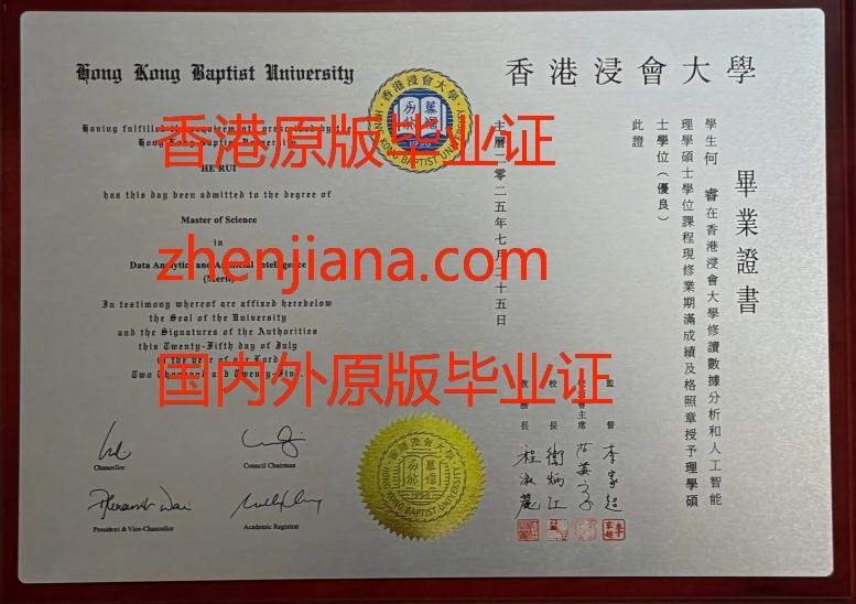 办香港都会大学毕业证