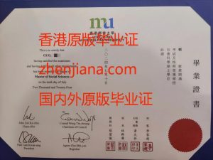 办香港都会大学毕业证