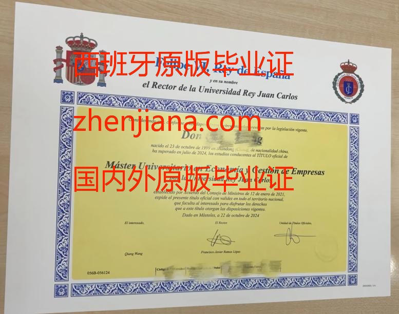 办马德里康普顿斯大学毕业证