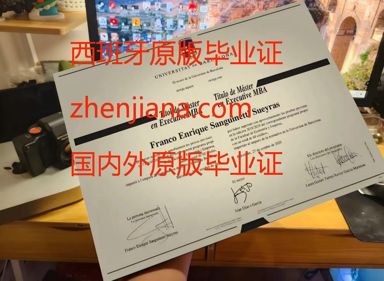 办马德里理工大学毕业证