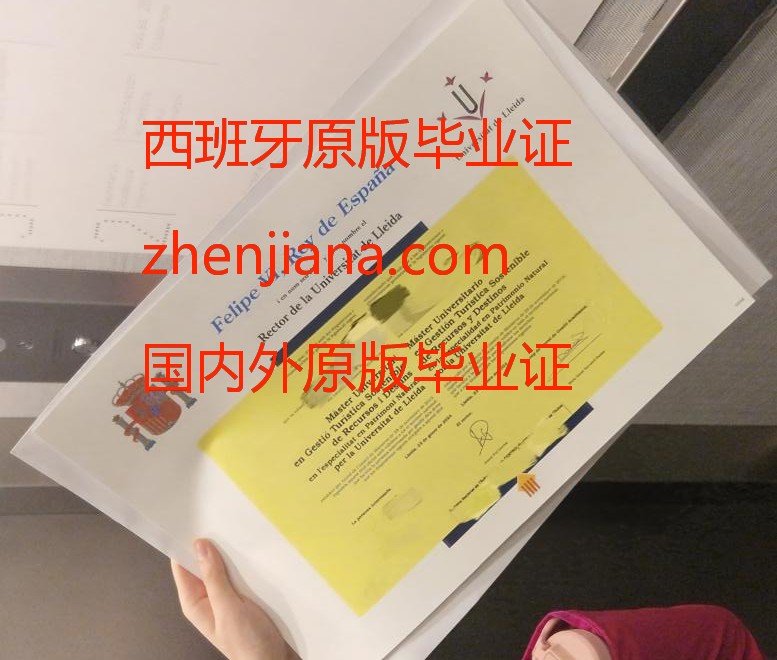 办马德里自治大学毕业证