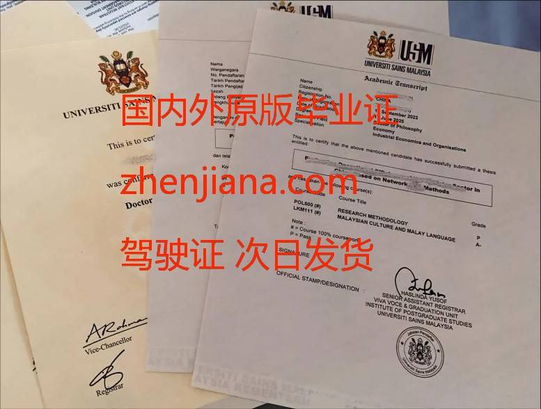 办马斯特里赫特大学毕业证
