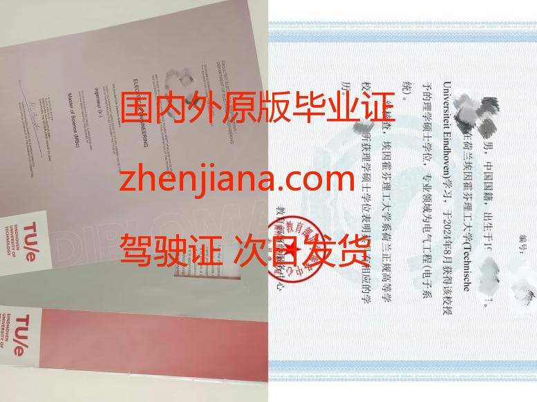 办鹿特丹伊拉斯姆斯大学毕业证