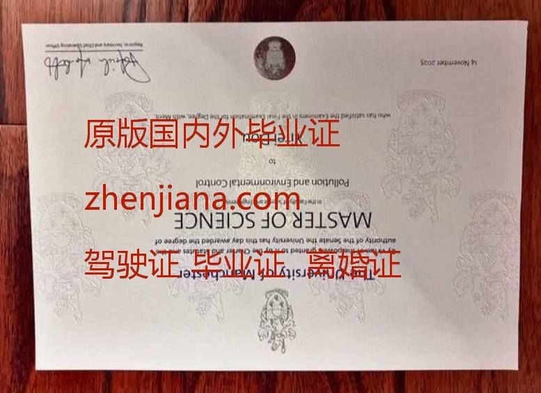 办麦克马斯特大学毕业证