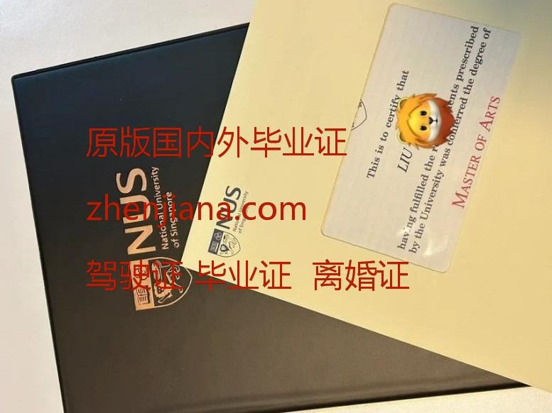 办麦吉尔大学毕业证
