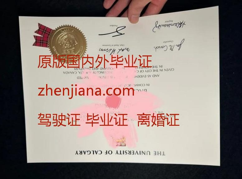 办麦考瑞大学毕业证