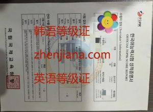 办韩语等级证书